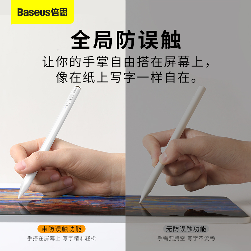 倍思apple pencil电容笔ipad触控笔防误触适用苹果一代2代ipadpencil触屏笔ipencil二代pro