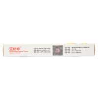 3盒】宝丽婷 克霉唑阴片道片2片/盒念珠菌性外阴阴道炎妇科炎症