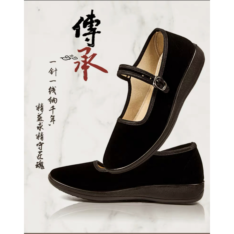 步源轩老北京布鞋