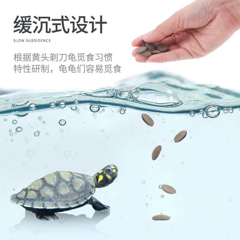 剃刀龟粮头侧颈龟粮猪鼻龟粮龟食下沉乌龟饲料专用粮高清大图