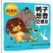 醉染图书鸭子想要交朋友9787571504694