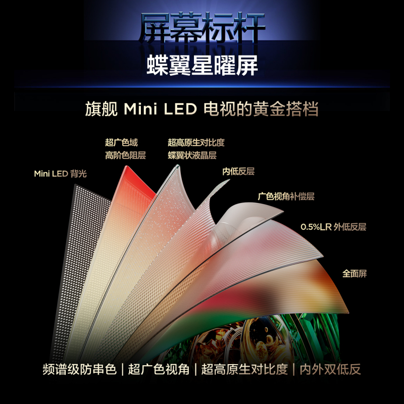 TCL电视 115Q10M Ultra 115英寸 RGB-Mini LED 蝶翼星曜屏 RGB万象分区 绚彩XDR高清大图