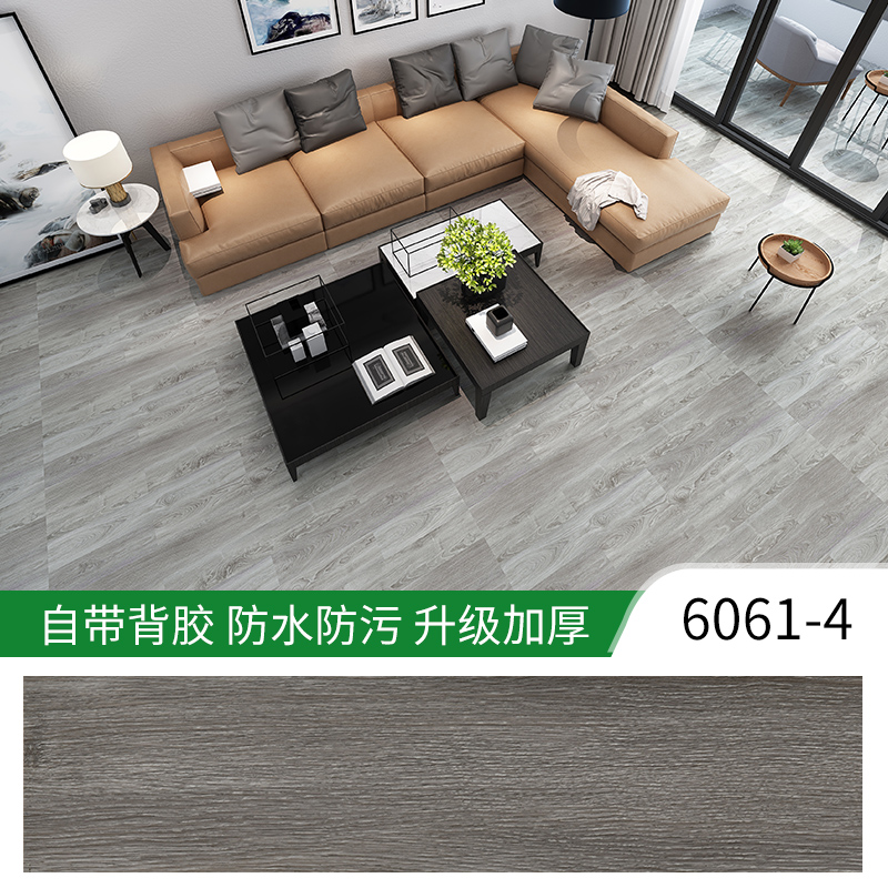 WBSXP多颜色木纹地板6061-4