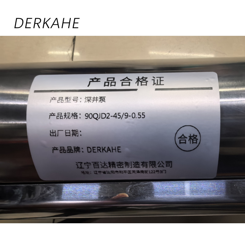 DERKAHE 深井泵 90QJD2-45/9-0.55 台高清大图