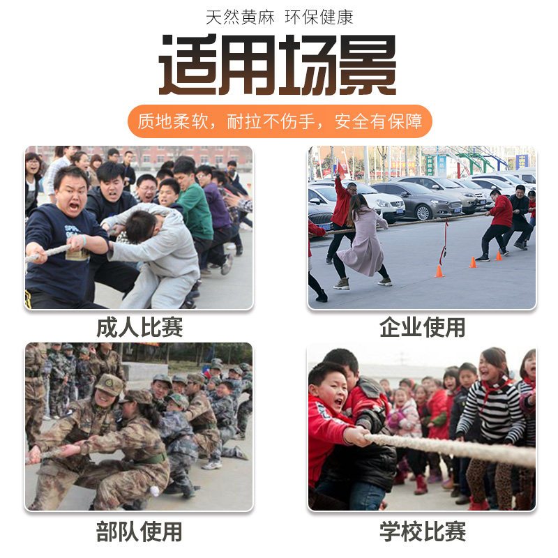 吉诺尔白麻加粗拔河绳 30米带1根钢丝(直径30mm)