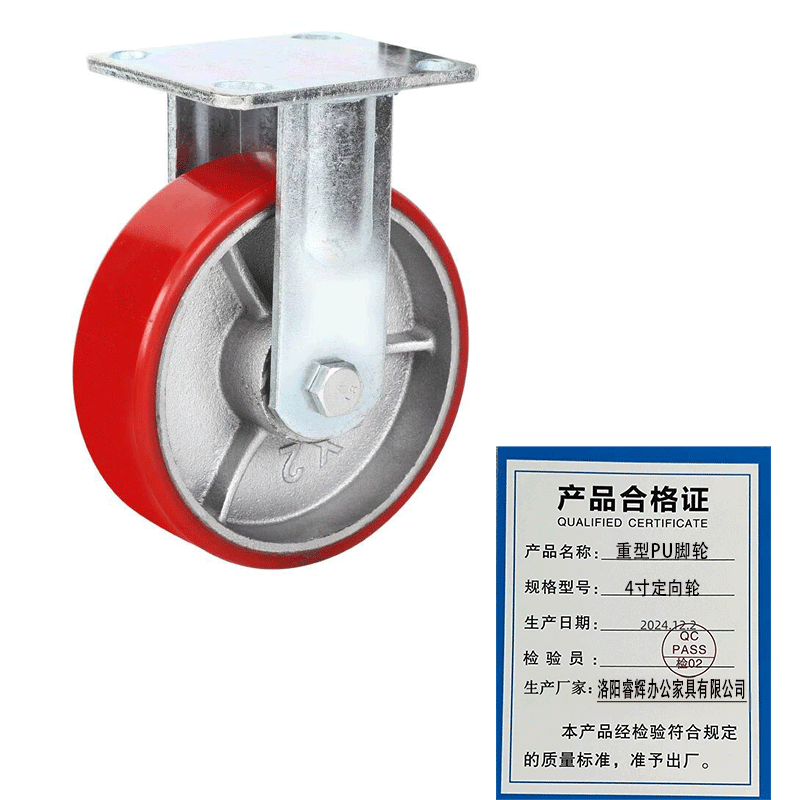 鑫睿辉 重型PU脚轮 4寸定向轮 个高清大图