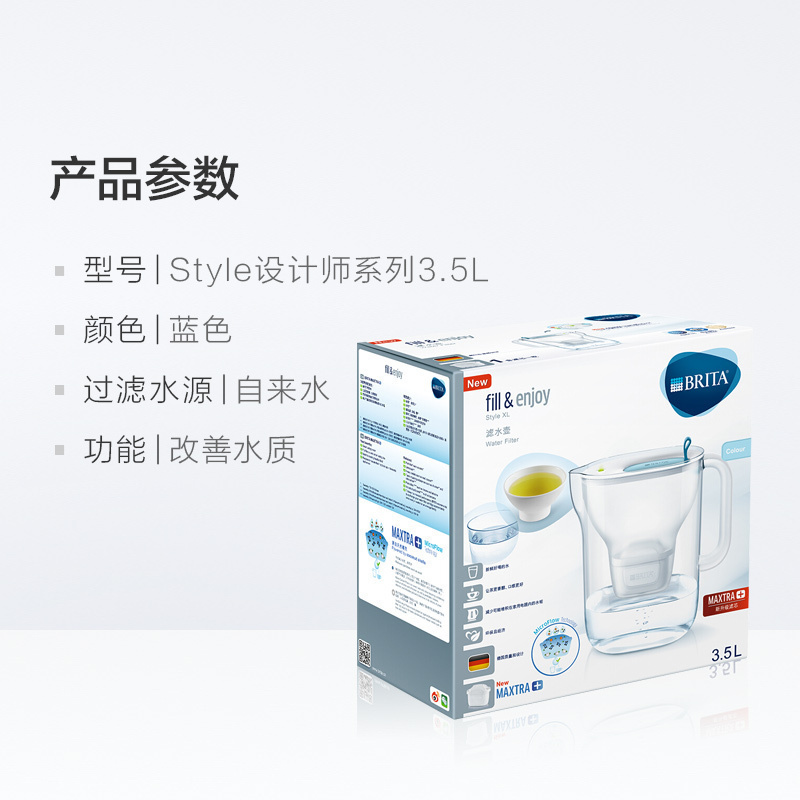 碧然德(BRITA)净水器设计师Style XL-YB家用滤水壶净水壶蓝色一壶7滤芯净水机