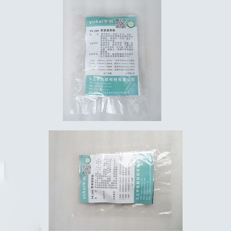 宇凯(YUKAI) YK206 3000mm*75mm/包 包 管道修补剂