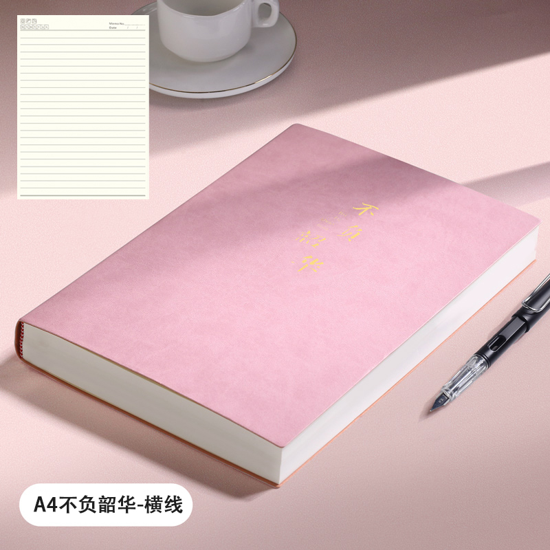 【补贴10%】B5大笔记本子厚本子A4超厚加厚大号本子初中生高中生专用简约考研大学生记事本会议记录软皮皮面 A5横线【不负韶华】超厚400页/本