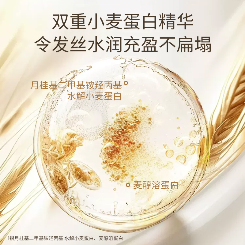 章华小麦精华发膜500ml(双重小麦蛋白精华 保湿护发烫染护理型)高清大图