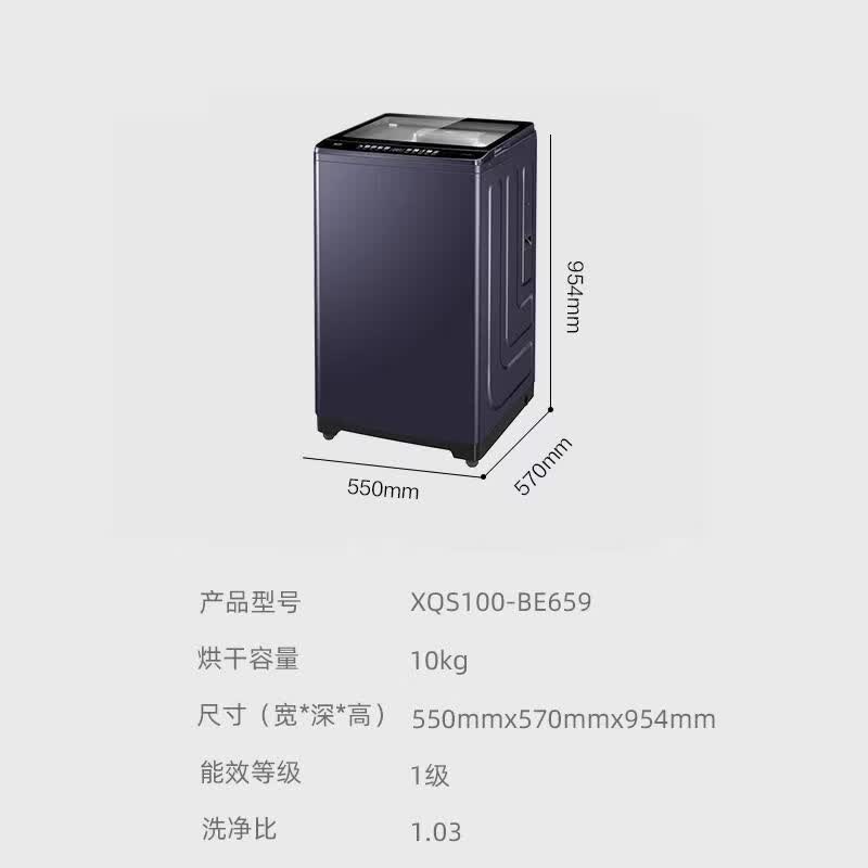 海尔全自动波轮洗衣机XQS100-BE659 晶釉蓝 10kg大容量 一级能效 变频设计 预约洗功能高清大图