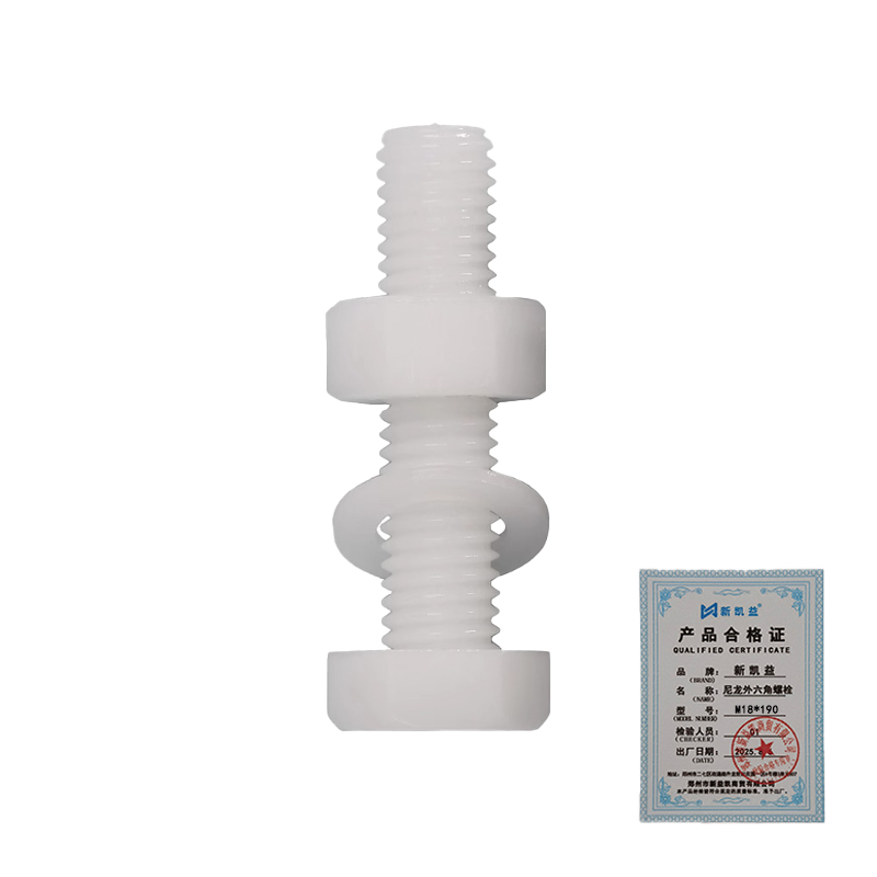 新凯益 尼龙外六角螺栓 M18*190 套高清大图