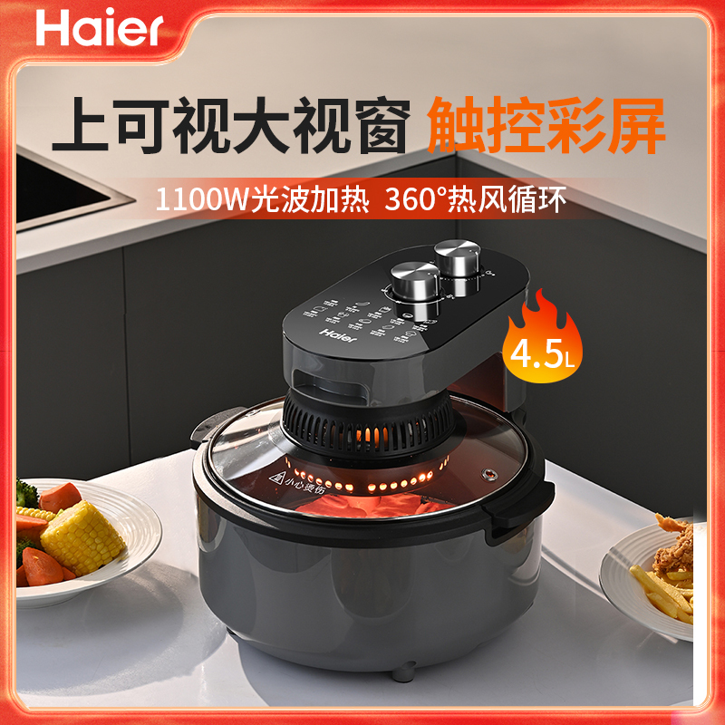 海尔(Haier) 空气炸锅机械可视款HA-M45DKS家用