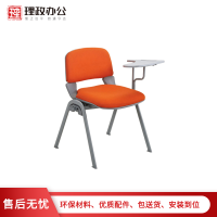 【理政】办公椅 可折叠培训椅 新闻椅 会议椅