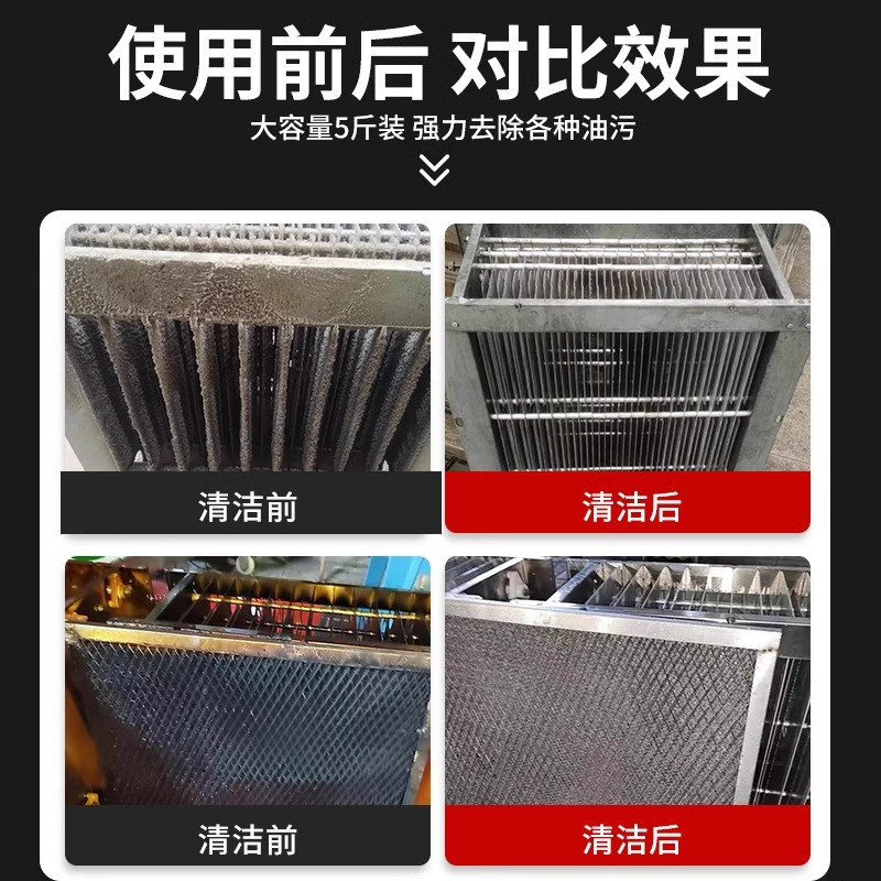 厨房净化器油烟清洗剂电场专用除油洗涤剂商用烧烤车无烟滤芯网除油垢强力去除油污清洗剂