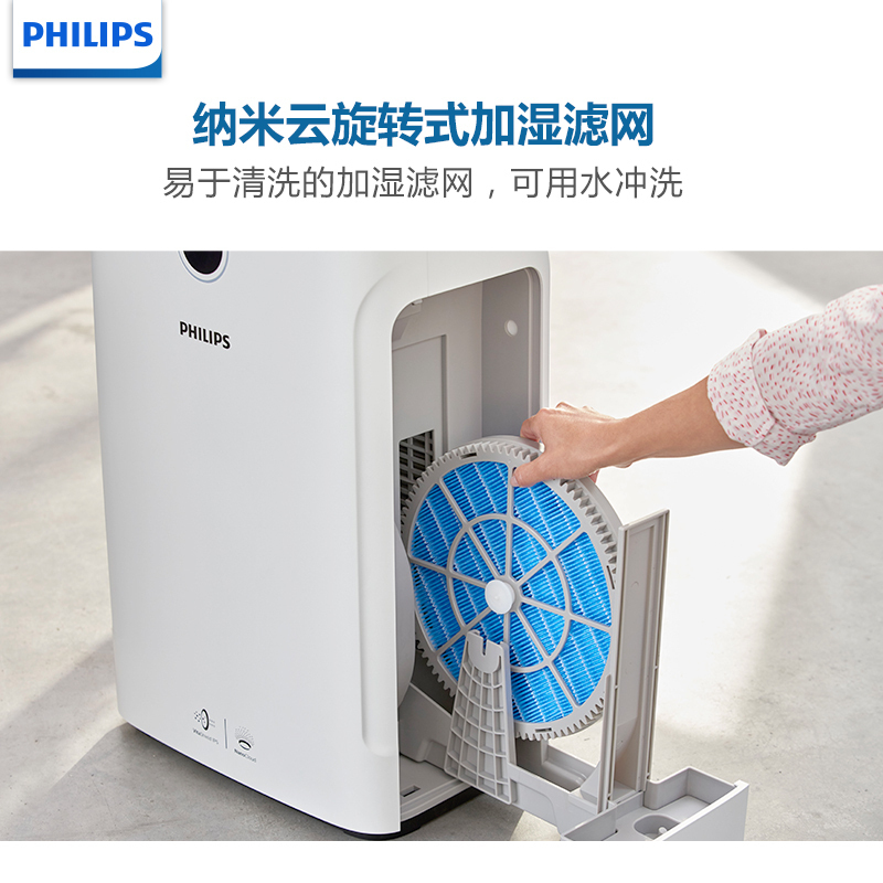 飞利浦(Philips)空气净化器AC3822加湿净化二合一除甲醛除雾霾除烟尘PM2.5颗粒物CADR值335m³/h