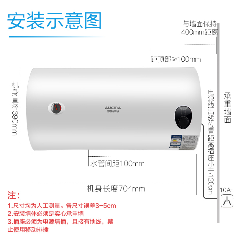 澳柯玛(AUCMA)家用50升速热电热水器50D25 安全防电闸2000W大功率