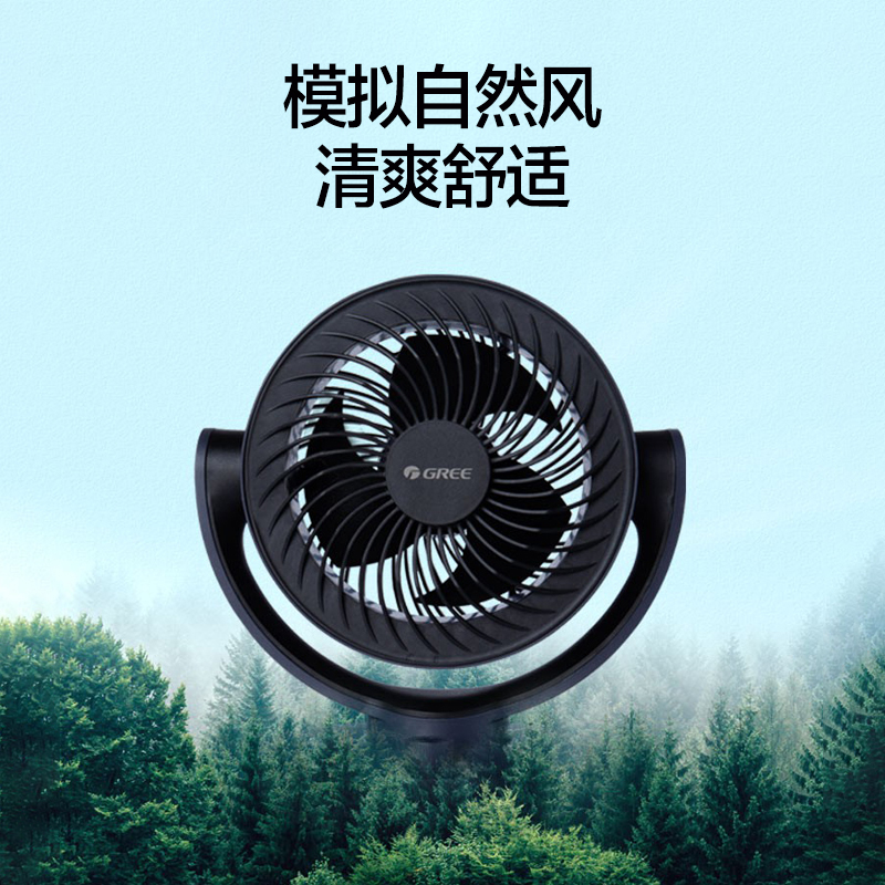 格力(GREE)循环扇FXT-1505g3家用卧室落地涡轮空气循环扇办公空调伴侣台式智能轻音摇头对流换气扇高清大图
