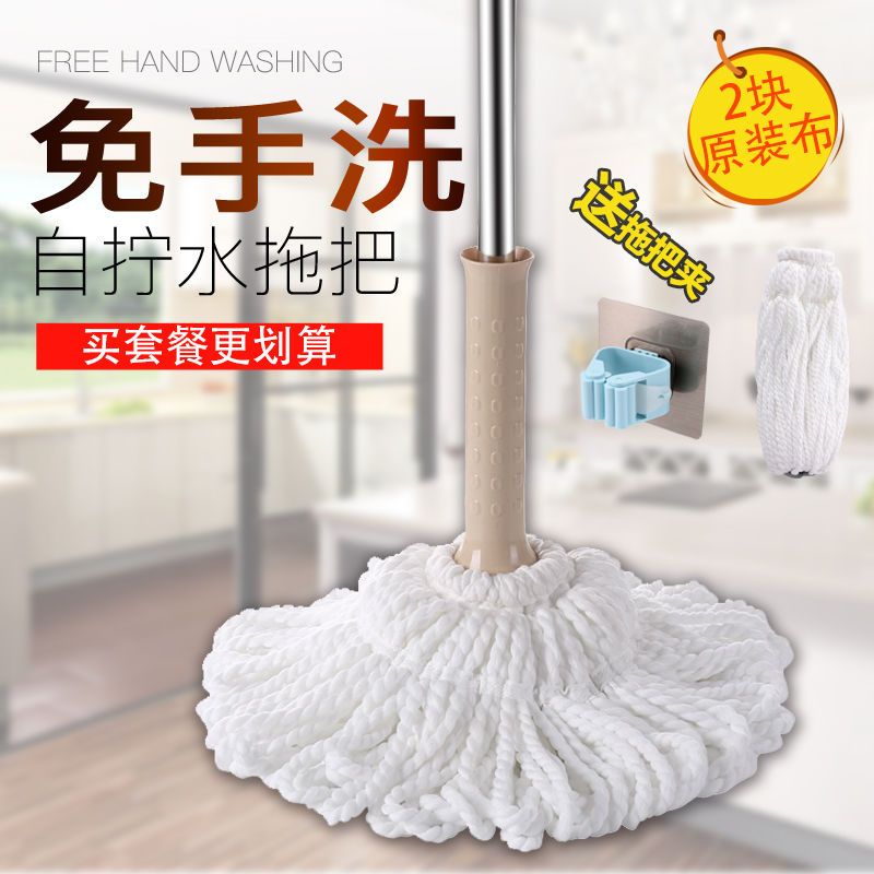 拖把家用一拖净自拧水老式墩布宿舍免手洗旋转懒人拖布地拖无水印 136升级款[加强直杆免手洗]颜色随机