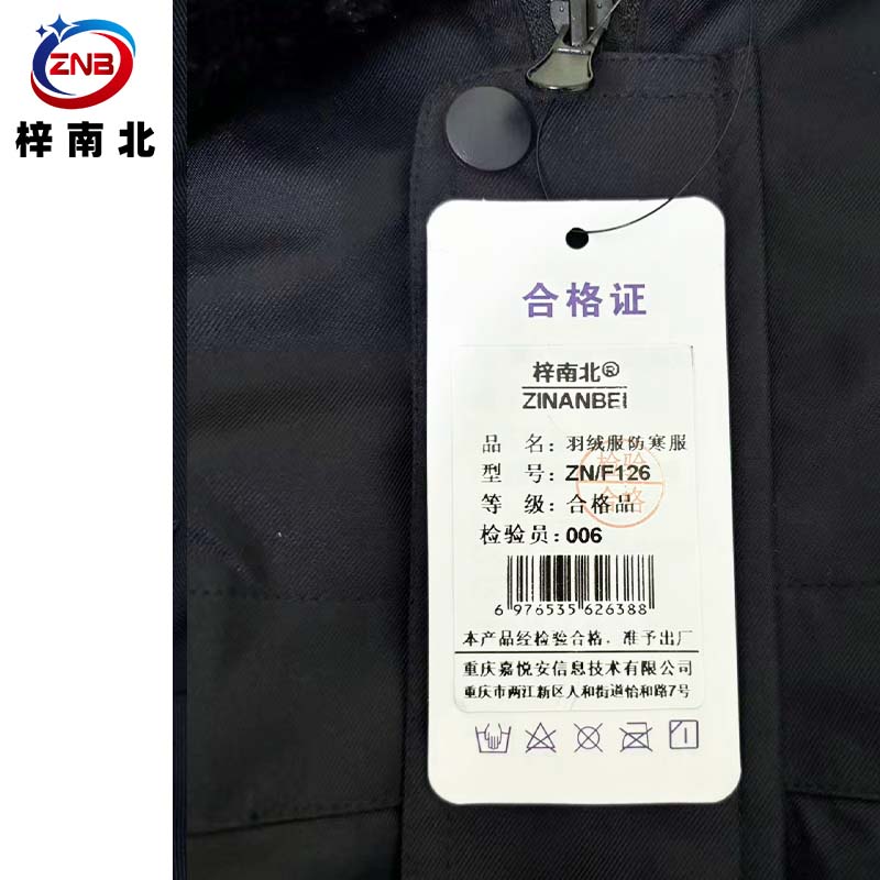 梓南北 羽绒服防寒服ZN/F126件高清大图