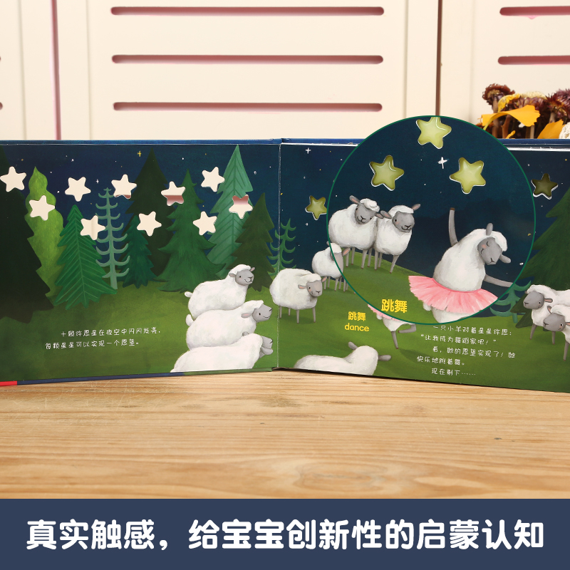 和我一起数瓢虫 [正版]乐趣趣趣味创意触感玩具书和我一起数星星幼儿启蒙认知益智玩具宝宝趣味识单词 和我一起数瓢虫 和我一高清大图