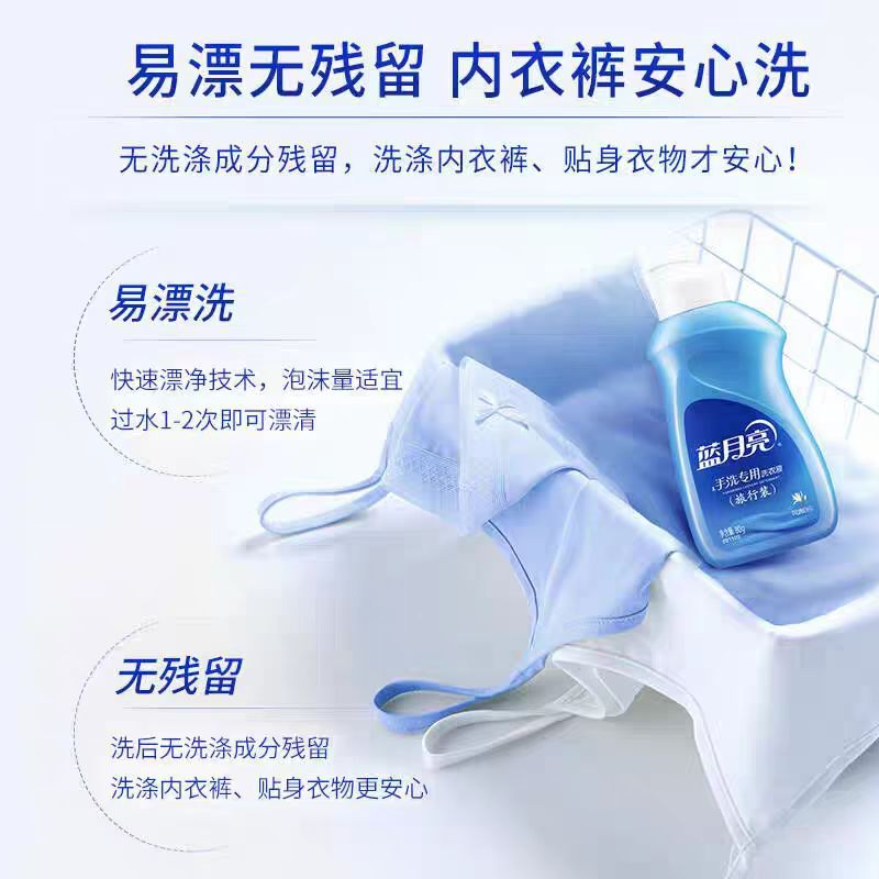 蓝月亮预涂内衣洗衣液组合80g.高清大图
