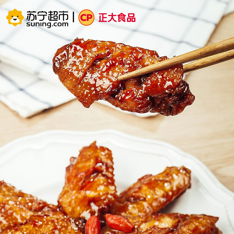 正大食品CP 单冻鸡翅中 1000g/袋 袋装 禽肉