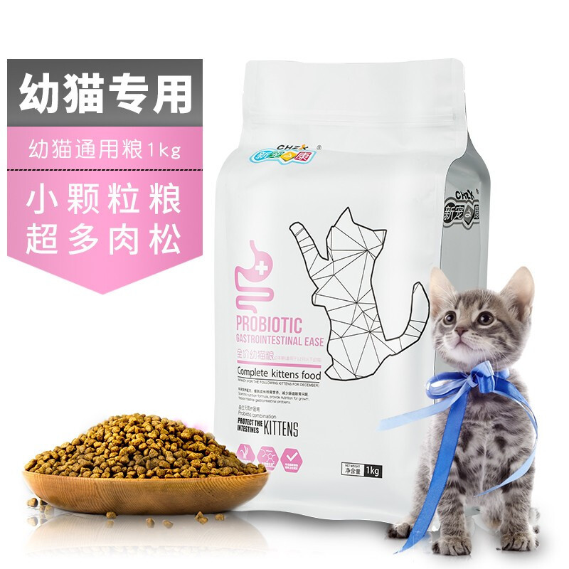 新宠之康 幼猫粮1kg 小颗粒 蓝猫 英短 美短猫 全猫种通用 [全价 幼猫]2斤装 猫干粮