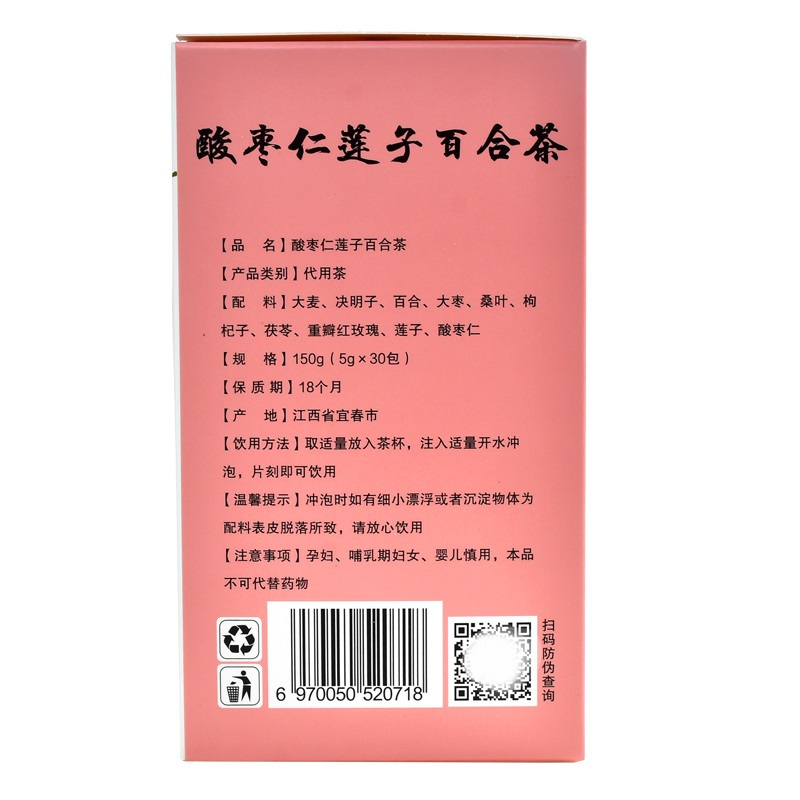 药都仁和 酸枣仁莲子百合茶 大麦枸杞红玫瑰茶 代用茶花草茶 袋泡茶150g