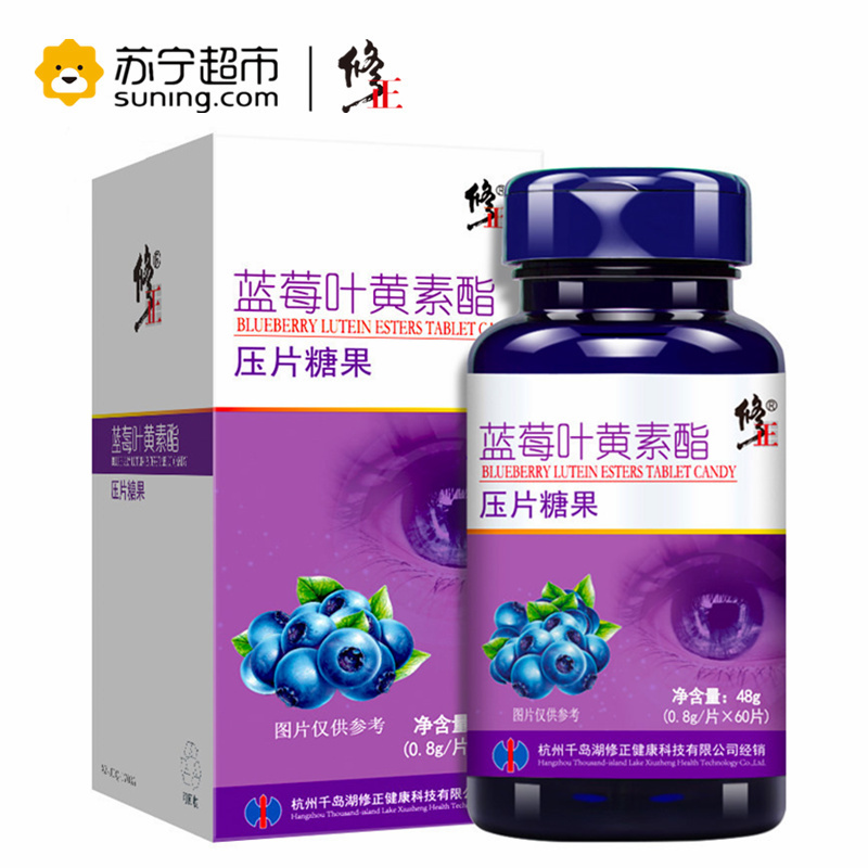 修正 蓝莓叶黄素酯 0.8g/片*60片