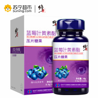 修正 蓝莓叶黄素酯 0.8g/片*60片