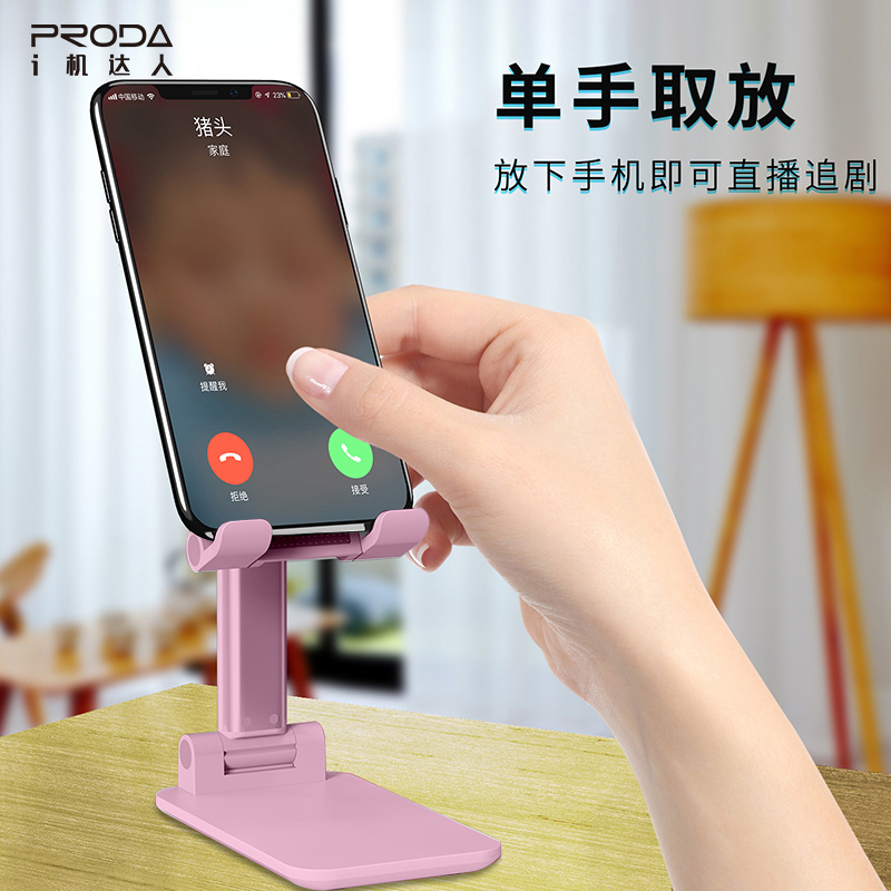 proda 折叠桌面手机支架(镜子款)-可爱粉-PD-C06高清大图
