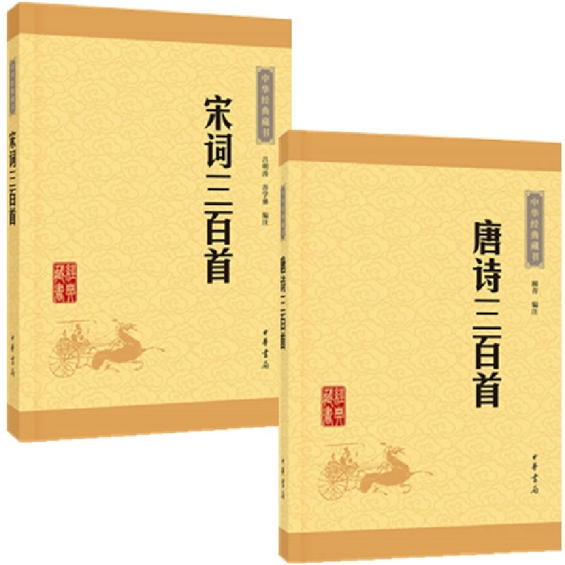 音像宋词三百首+唐诗三百首共两册编者:顾青