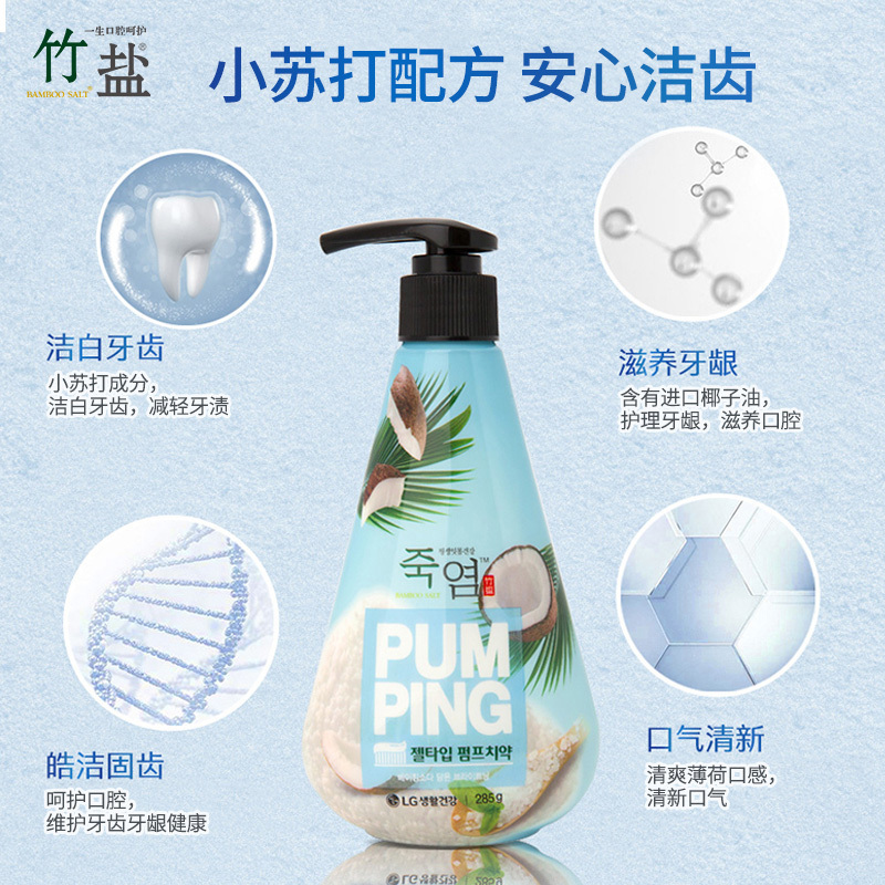 竹盐韩国进口派缤牙膏清新薄荷285g+小苏打沁柠薄荷285g组合装 清新口气