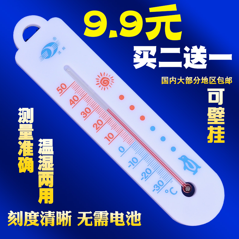 家用温度计湿度计工业室内温湿度表精准大棚支架壁挂式婴儿高精度 三维工匠 853温度计853温度计高清大图
