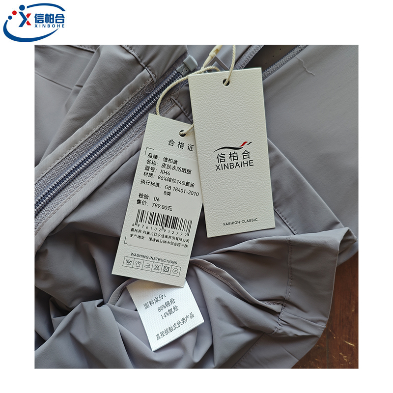 信柏合皮肤衣防晒服XH4/件高清大图