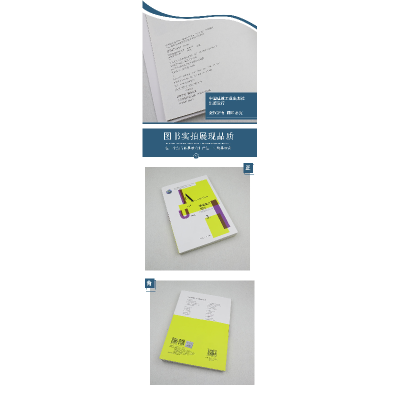 正版新书]建筑防火设计 第3版张树平 李钰9787112246380高清大图