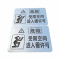 ZRE 安全警示语喷漆模板 PQ10*10cm/个