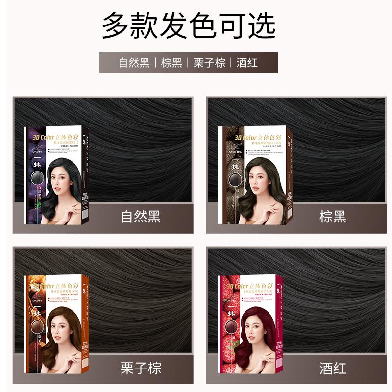 章华一抹果纯晶品染发霜遮盖白发便捷染发膏双膏分次使用轻松染发 3.0自然黑