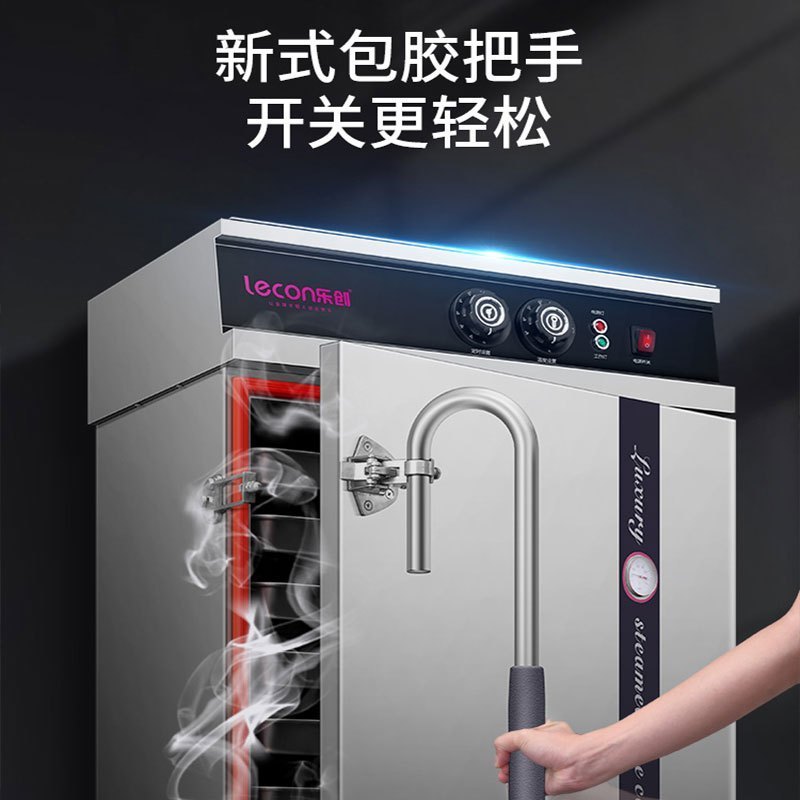 乐创(lecon) 商用蒸饭机 LC-ZFG8 顶部定时控温8盘商用全自动蒸饭柜大型米饭电蒸箱 食堂蒸饭车蒸饭机
