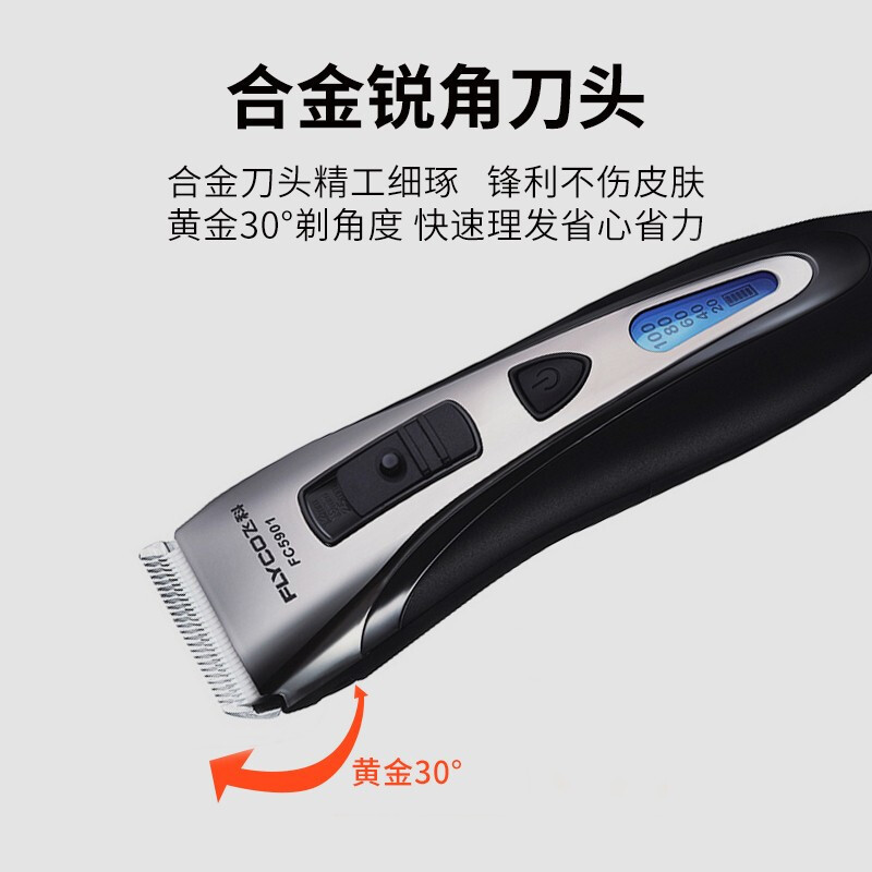 飞科(FLYCO)成人儿童幼儿电推子家用无水洗发廊充电式电动理发器FC5901
