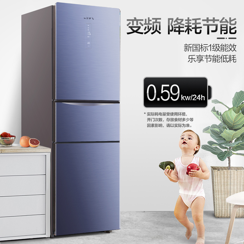 新飞(frestec)PES三重除菌261升风冷无霜节能变频冰箱BCD-261WG3A-2