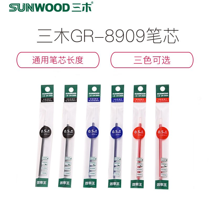 三木(SUNWOOD)SMGR-8909中性笔0.5mm签字笔笔芯学生用品办公用品20支/盒