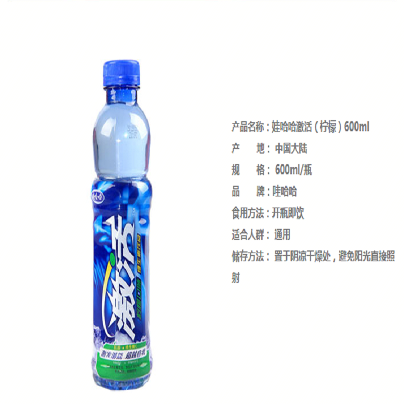 激活柠檬口味维生素饮料