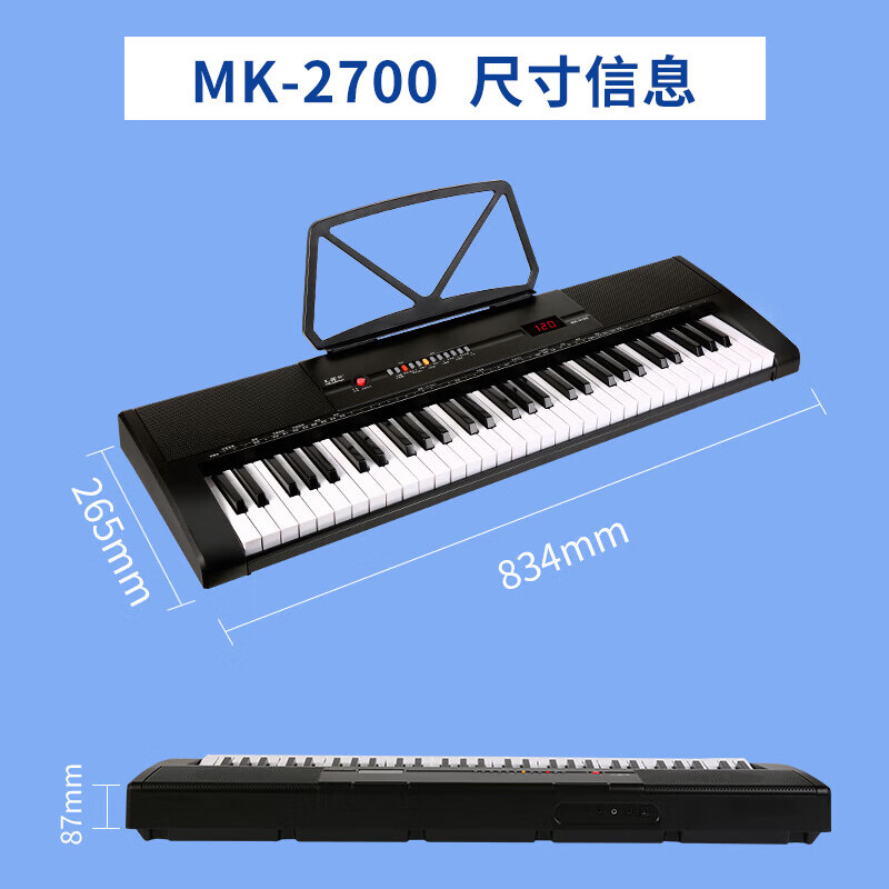 美科(MEIRKERGR)MK-2700钢琴键多功能智能61键电子琴儿童初学乐器+配件礼包