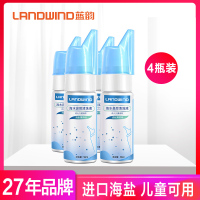 蓝韵 [4瓶]生理海盐水洗鼻器鼻腔喷雾器 冲洗喷鼻炎鼻窦炎可用儿童洗鼻液 海水鼻腔清洗液II型