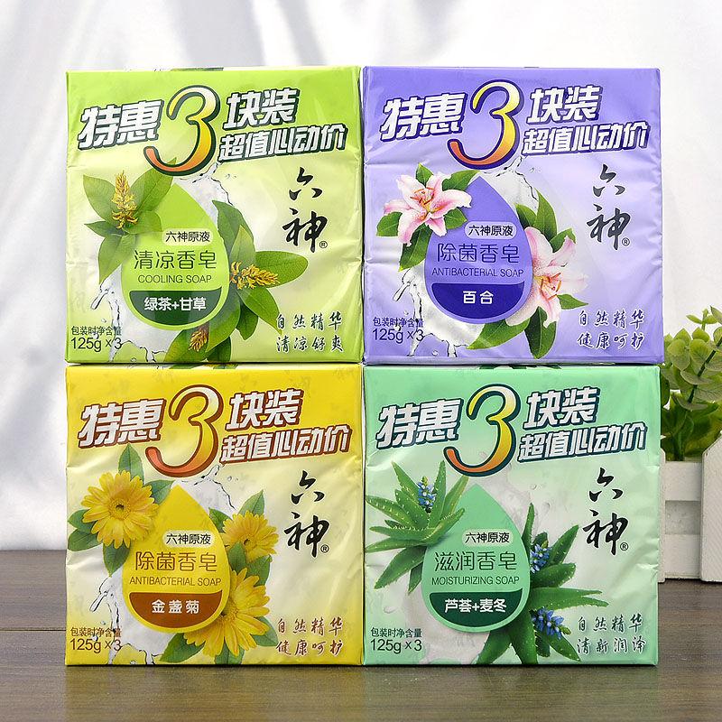 六神香皂绿茶清凉芦荟百合金盏菊洗手洗澡沐浴清洁125g/块高清大图