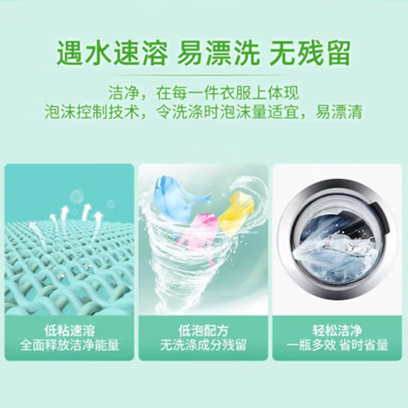 大公鸡管家 液态洗衣皂(白苔香味)1500ml*2高清大图