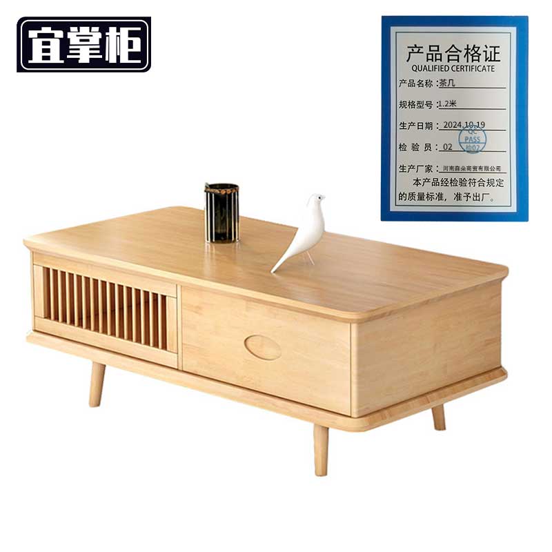 宜掌柜 实木 茶几高清大图