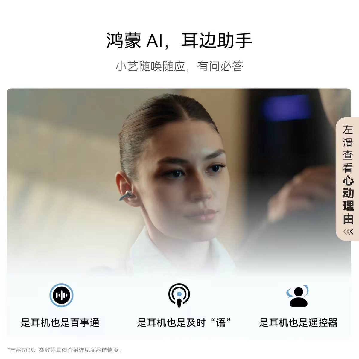 HUAWEI FreeClip 2 耳机 玫瑰金 T0027高清大图